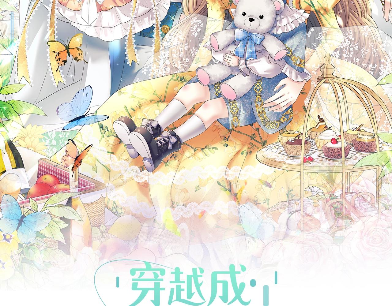 穿越成公爵家的女仆韩漫全集-外传1话 吃醋这种事，他好擅长无删减无遮挡章节图片 
