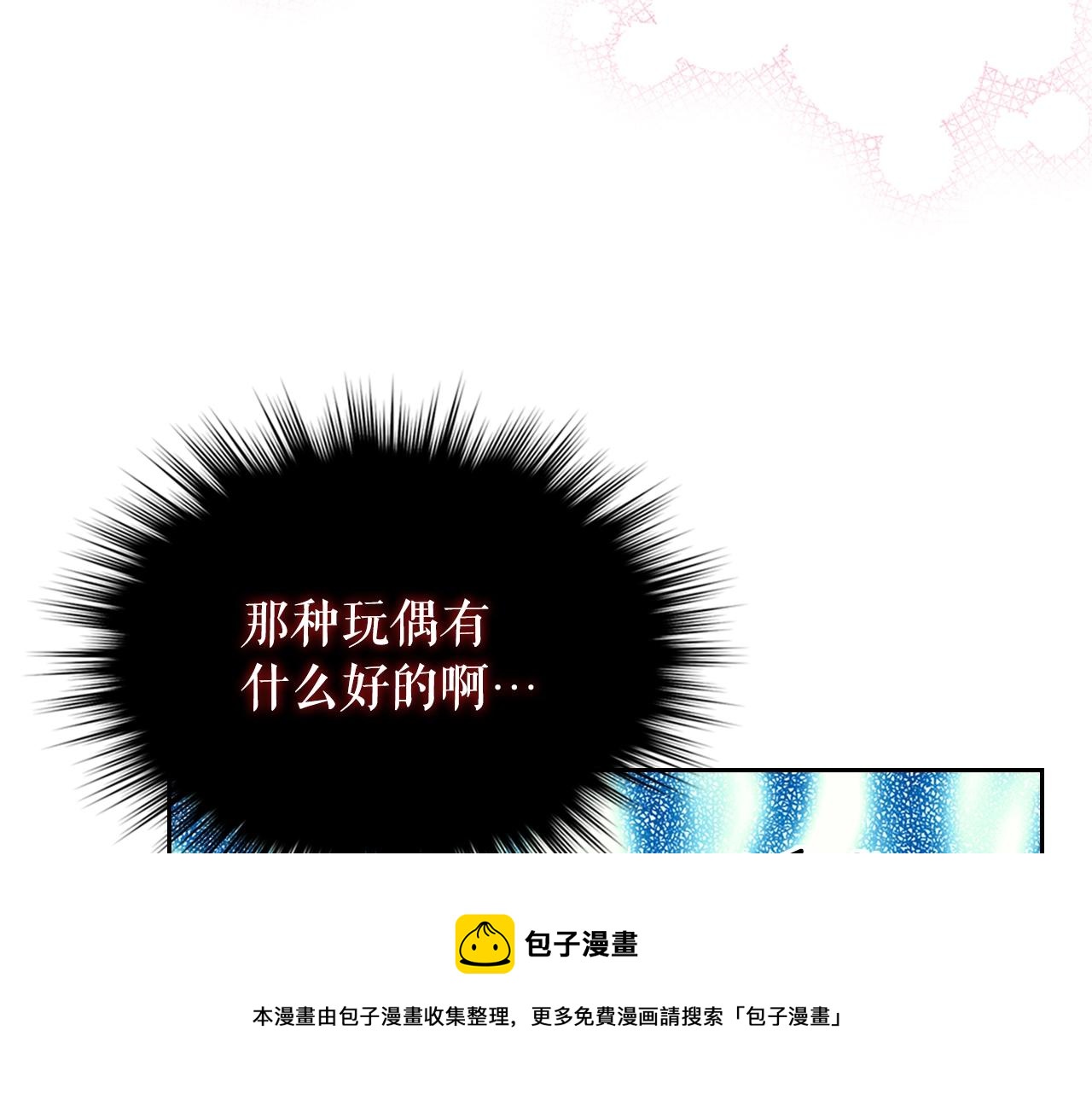 穿越成公爵家的女仆韩漫全集-外传1话 吃醋这种事，他好擅长无删减无遮挡章节图片 