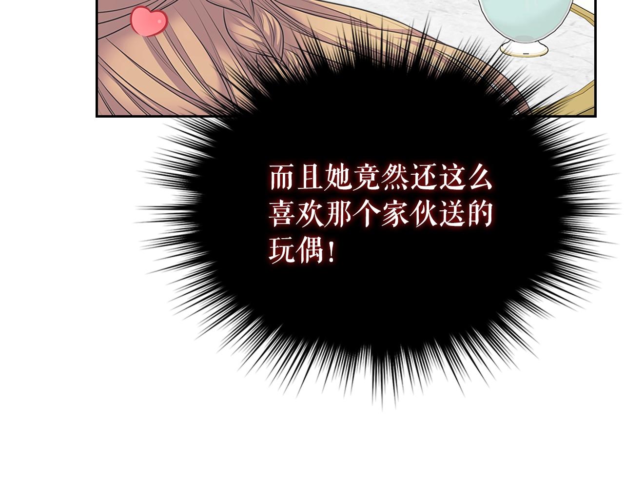 穿越成公爵家的女仆韩漫全集-外传1话 吃醋这种事，他好擅长无删减无遮挡章节图片 