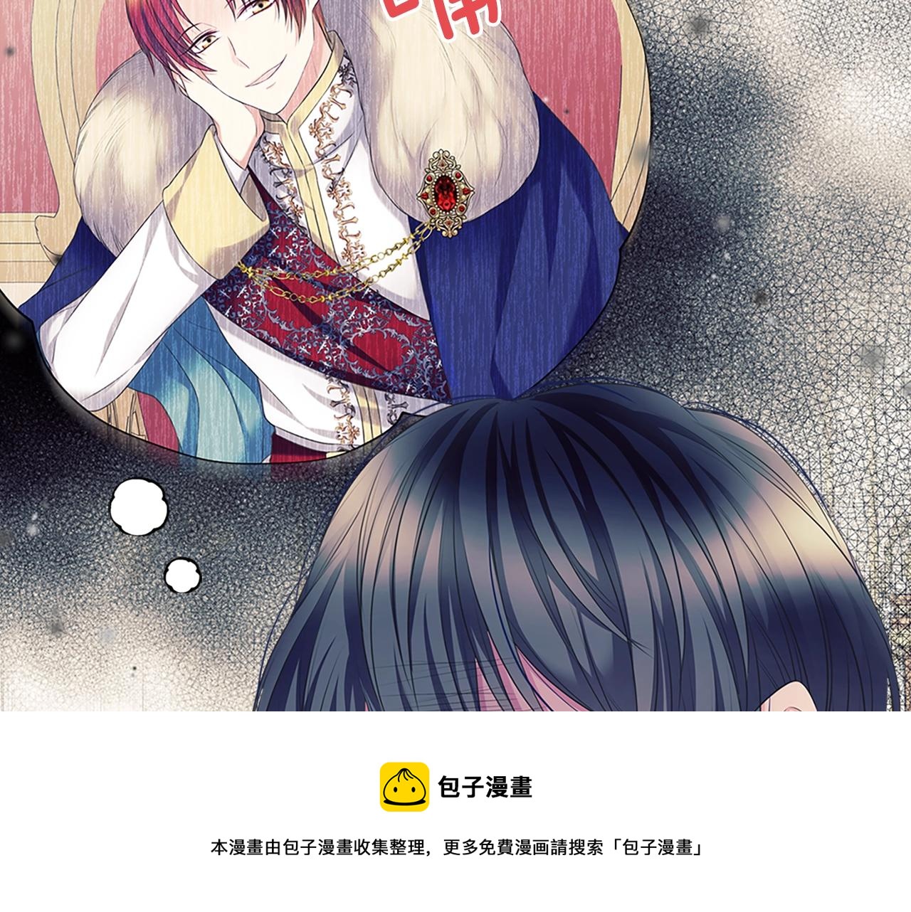 穿越成公爵家的女仆韩漫全集-外传1话 吃醋这种事，他好擅长无删减无遮挡章节图片 