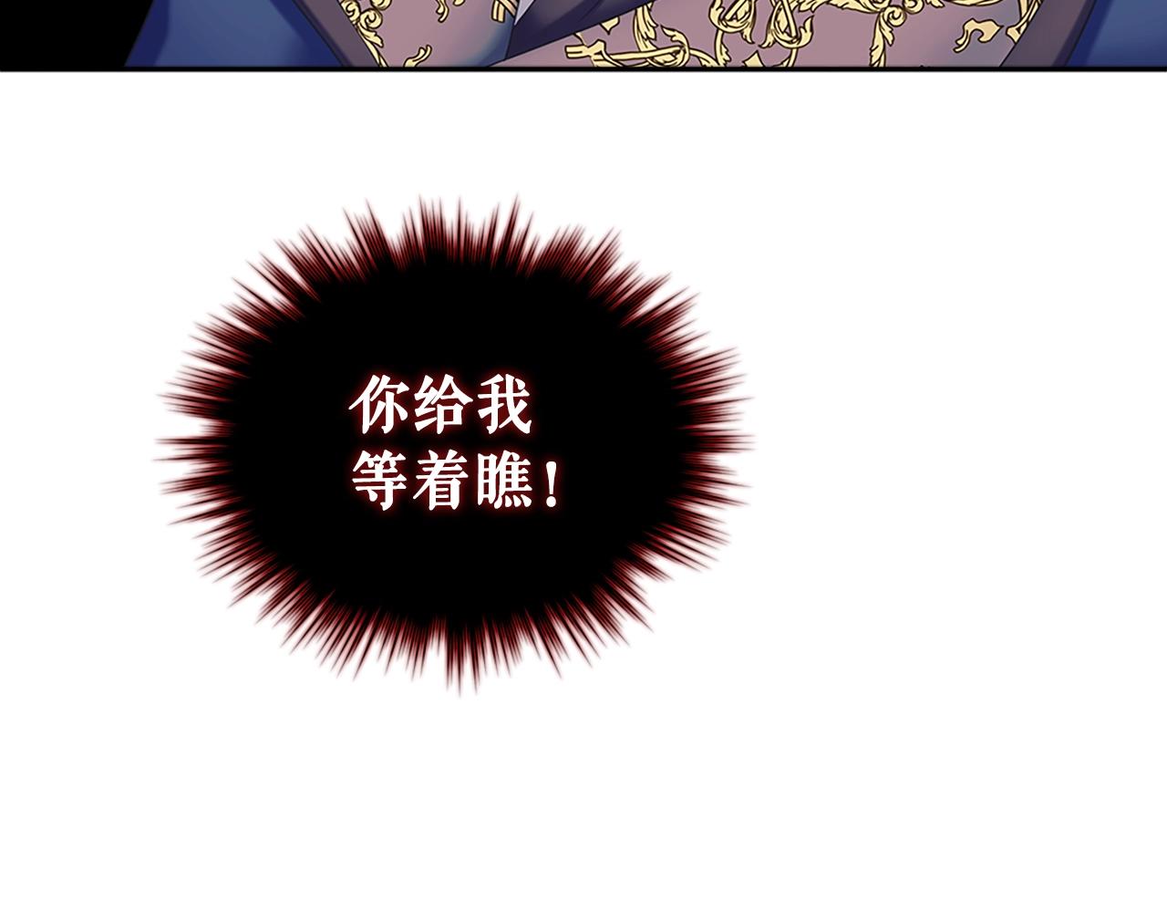 穿越成公爵家的女仆韩漫全集-外传1话 吃醋这种事，他好擅长无删减无遮挡章节图片 