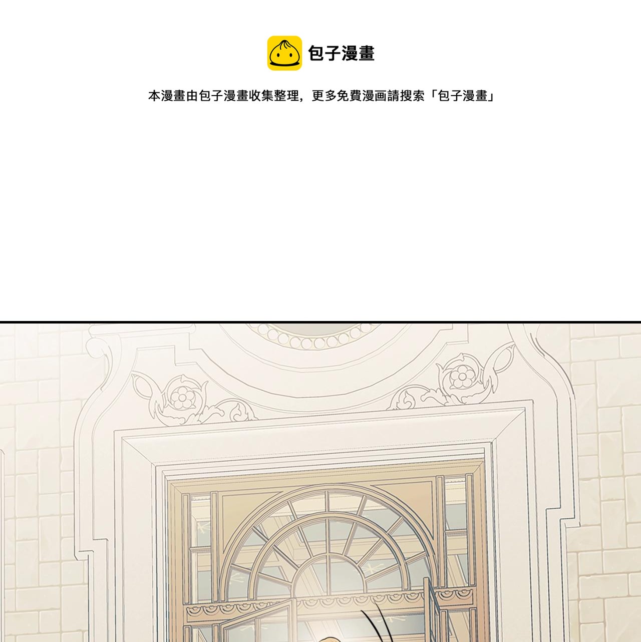 穿越成公爵家的女仆韩漫全集-外传1话 吃醋这种事，他好擅长无删减无遮挡章节图片 