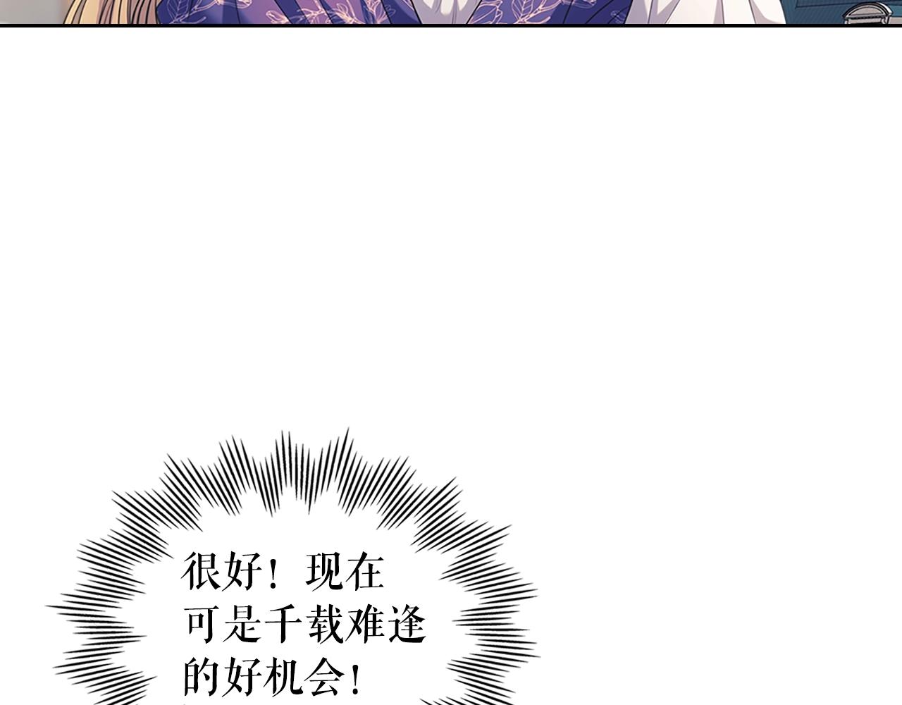 穿越成公爵家的女仆韩漫全集-外传1话 吃醋这种事，他好擅长无删减无遮挡章节图片 