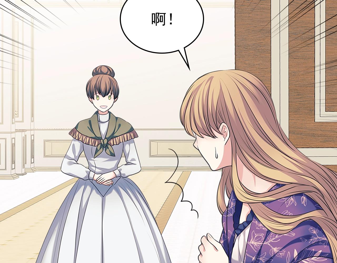 穿越成公爵家的女仆韩漫全集-外传1话 吃醋这种事，他好擅长无删减无遮挡章节图片 
