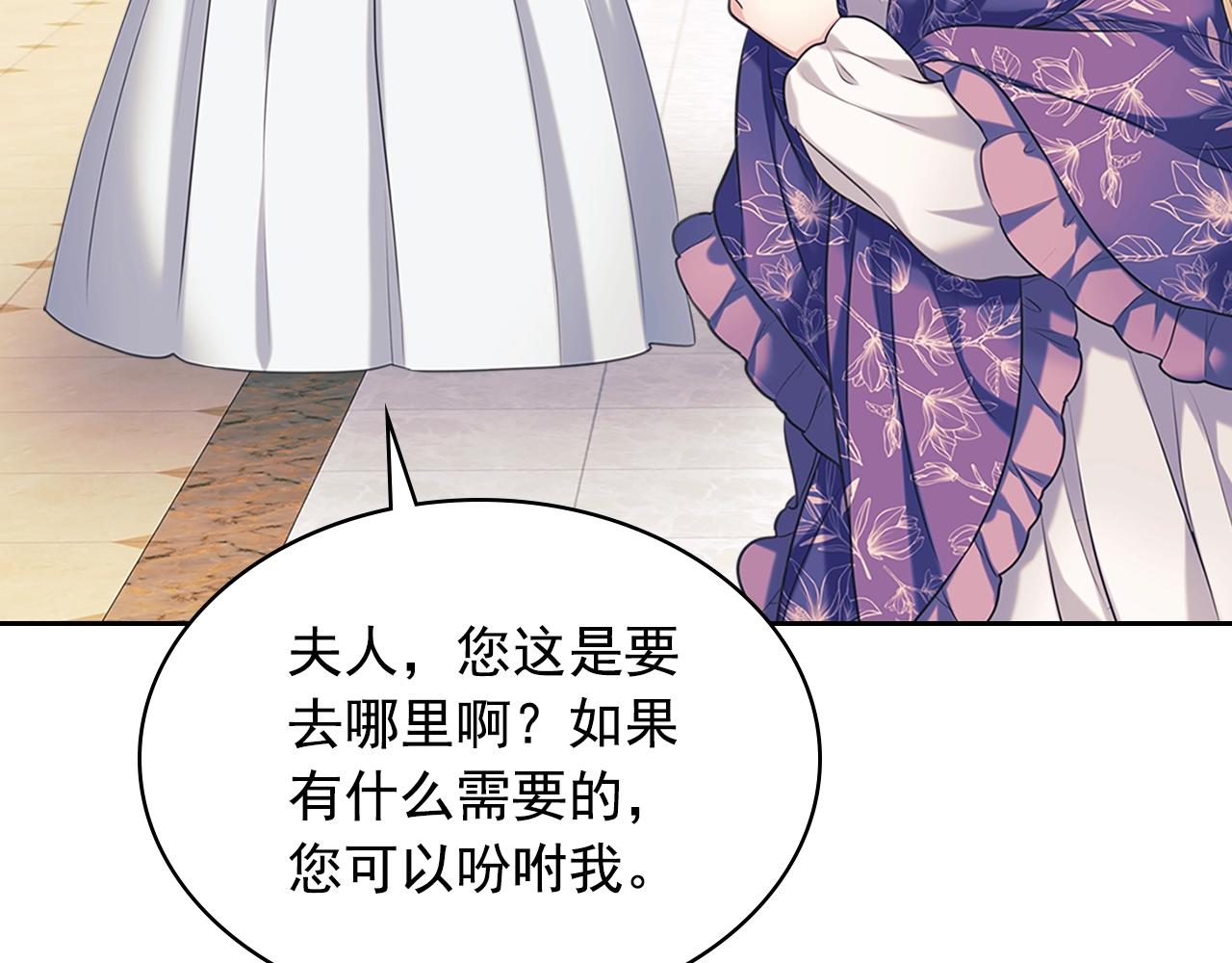 穿越成公爵家的女仆韩漫全集-外传1话 吃醋这种事，他好擅长无删减无遮挡章节图片 