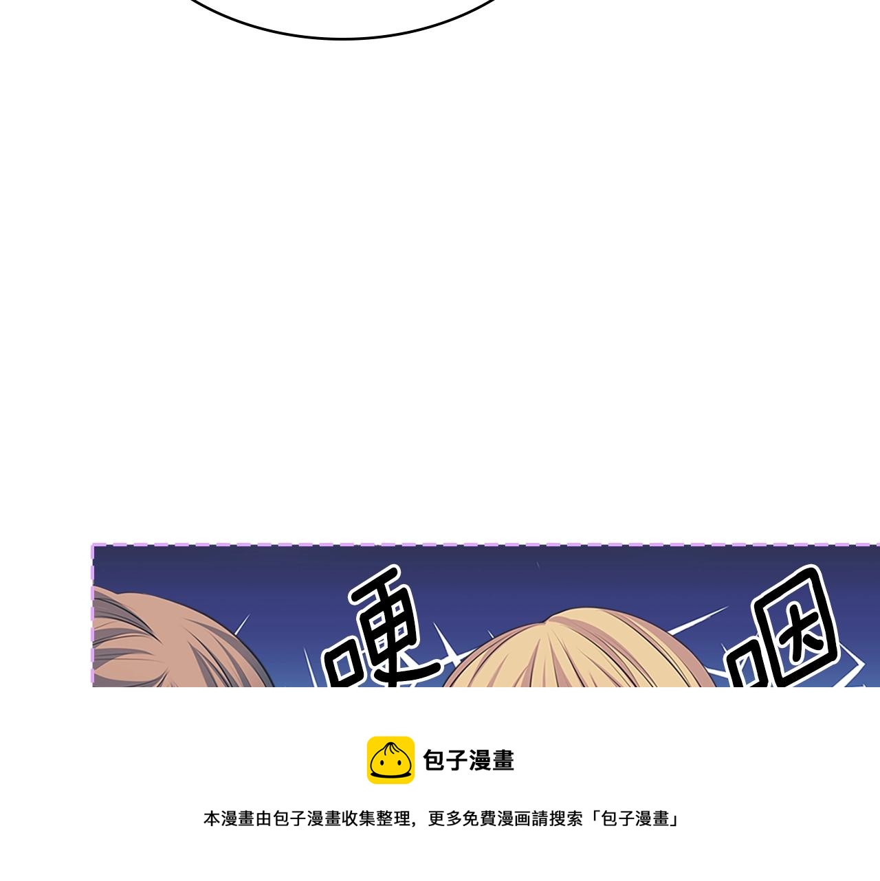 穿越成公爵家的女仆韩漫全集-外传1话 吃醋这种事，他好擅长无删减无遮挡章节图片 