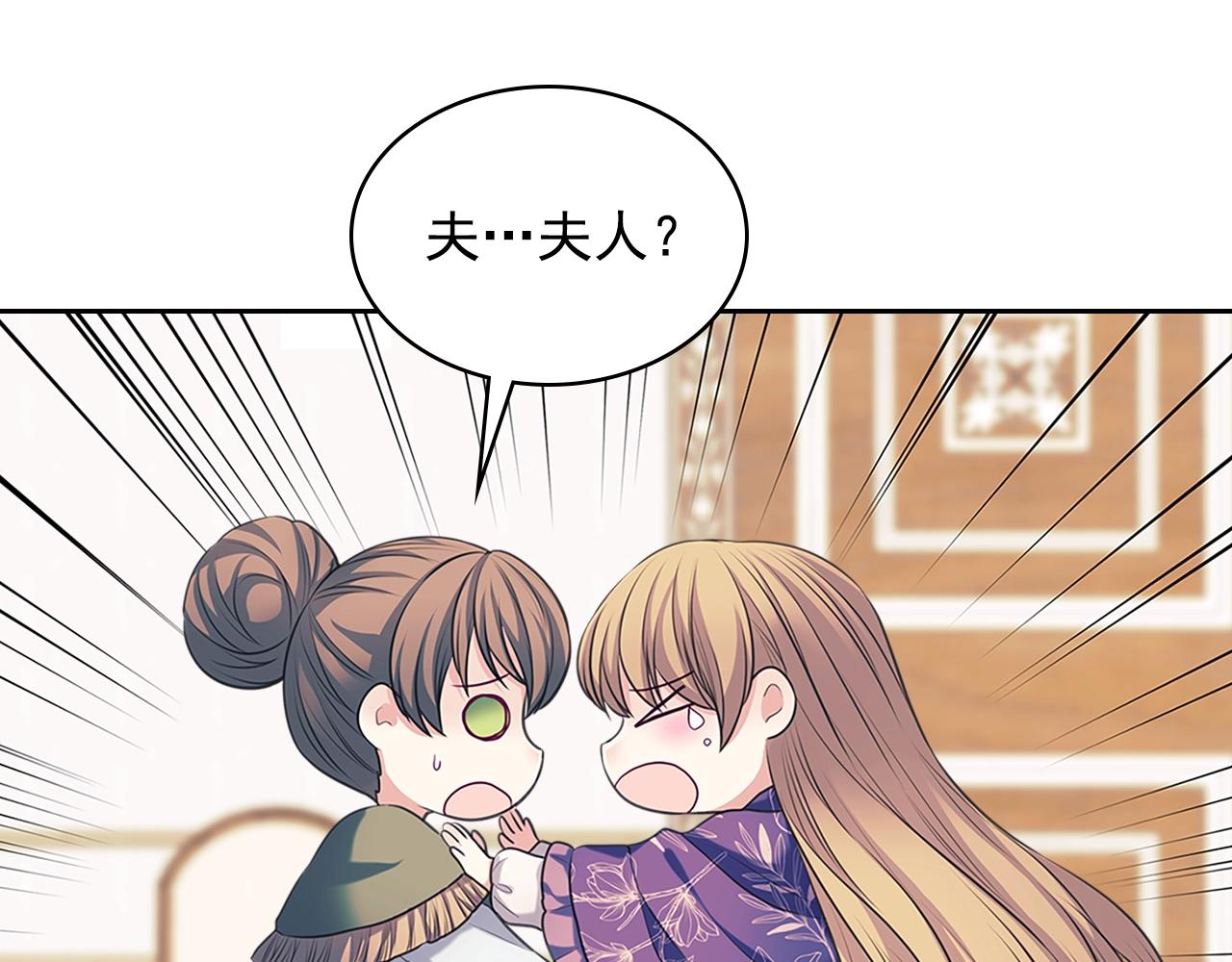 穿越成公爵家的女仆韩漫全集-外传1话 吃醋这种事，他好擅长无删减无遮挡章节图片 