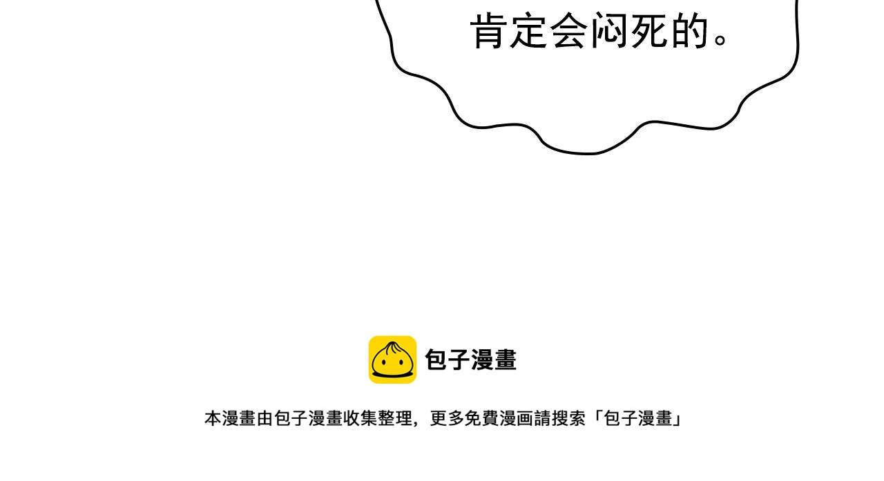 穿越成公爵家的女仆韩漫全集-外传1话 吃醋这种事，他好擅长无删减无遮挡章节图片 