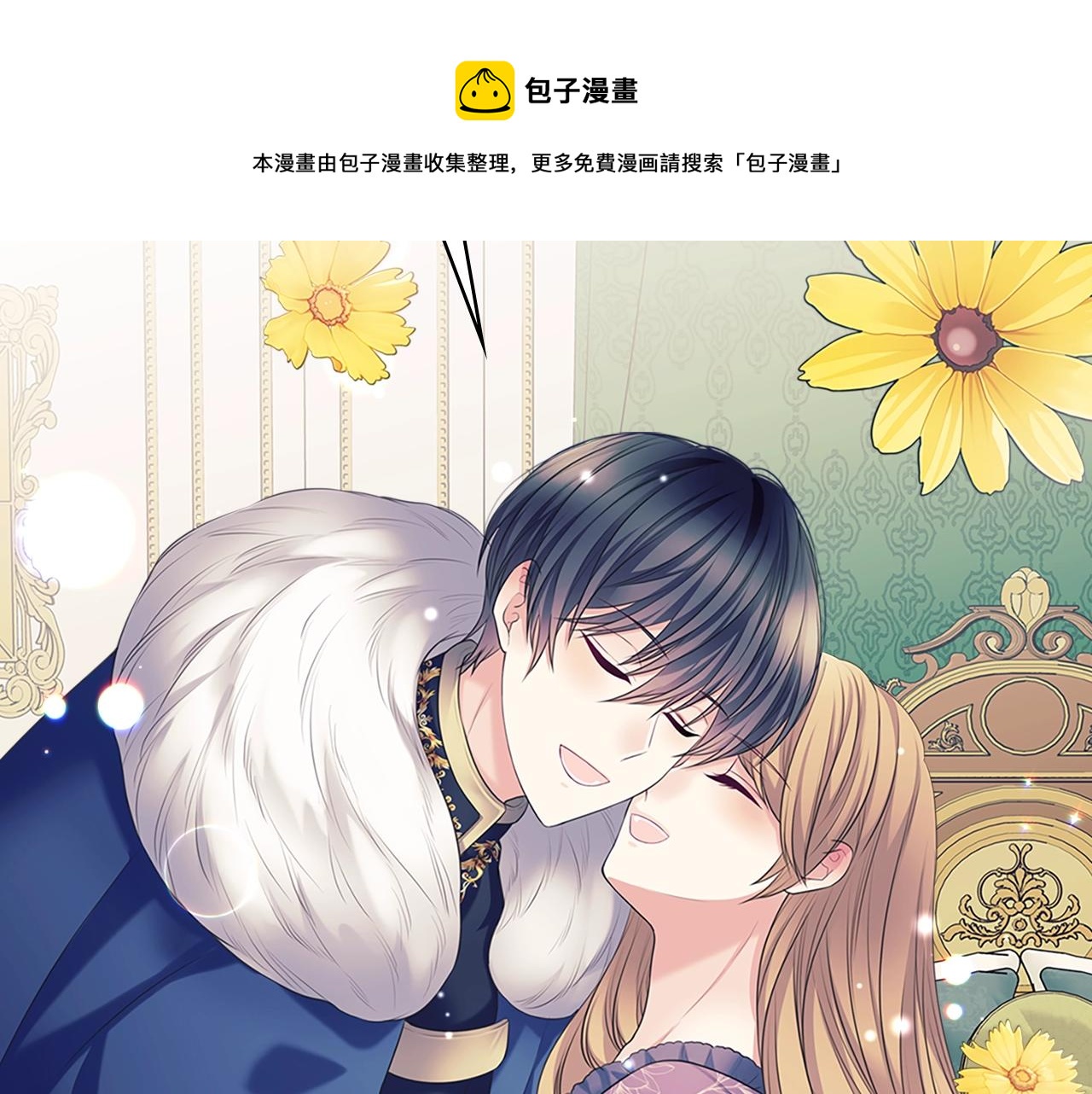 穿越成公爵家的女仆韩漫全集-外传1话 吃醋这种事，他好擅长无删减无遮挡章节图片 