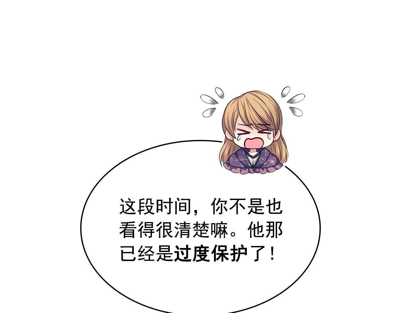 穿越成公爵家的女仆韩漫全集-外传1话 吃醋这种事，他好擅长无删减无遮挡章节图片 