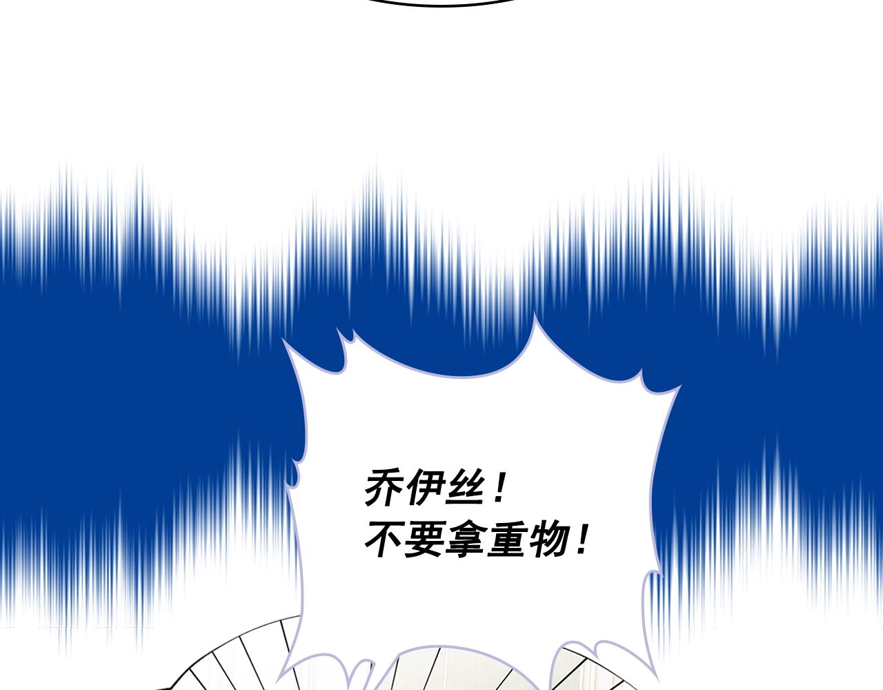 穿越成公爵家的女仆韩漫全集-外传1话 吃醋这种事，他好擅长无删减无遮挡章节图片 