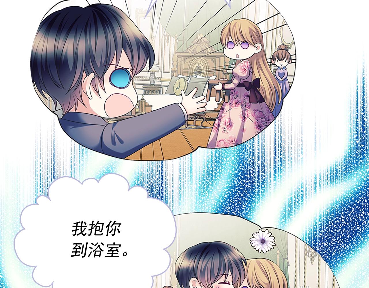 穿越成公爵家的女仆韩漫全集-外传1话 吃醋这种事，他好擅长无删减无遮挡章节图片 