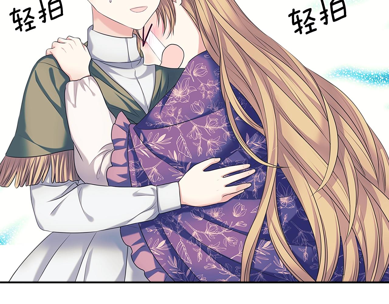 穿越成公爵家的女仆韩漫全集-外传1话 吃醋这种事，他好擅长无删减无遮挡章节图片 