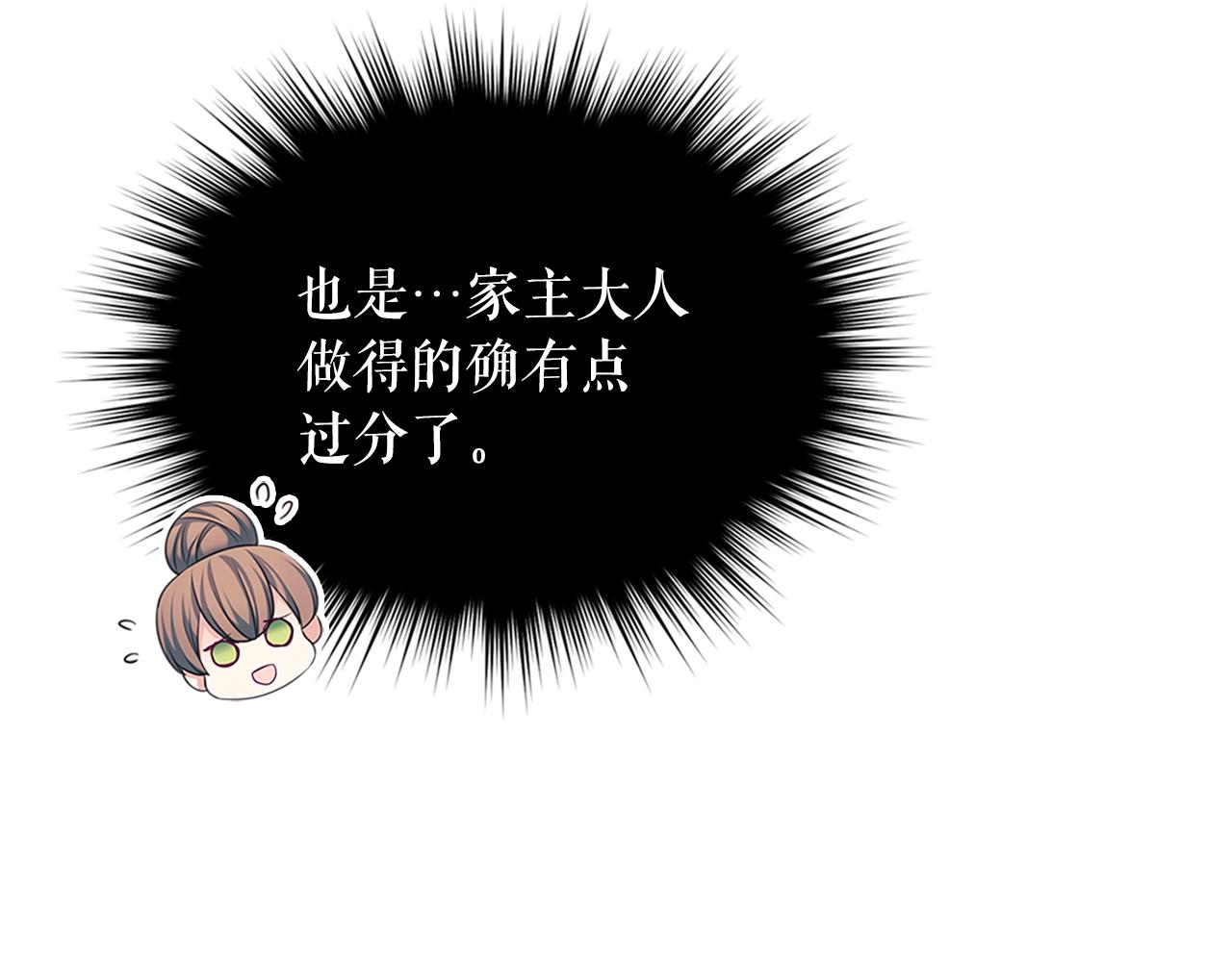 穿越成公爵家的女仆韩漫全集-外传1话 吃醋这种事，他好擅长无删减无遮挡章节图片 