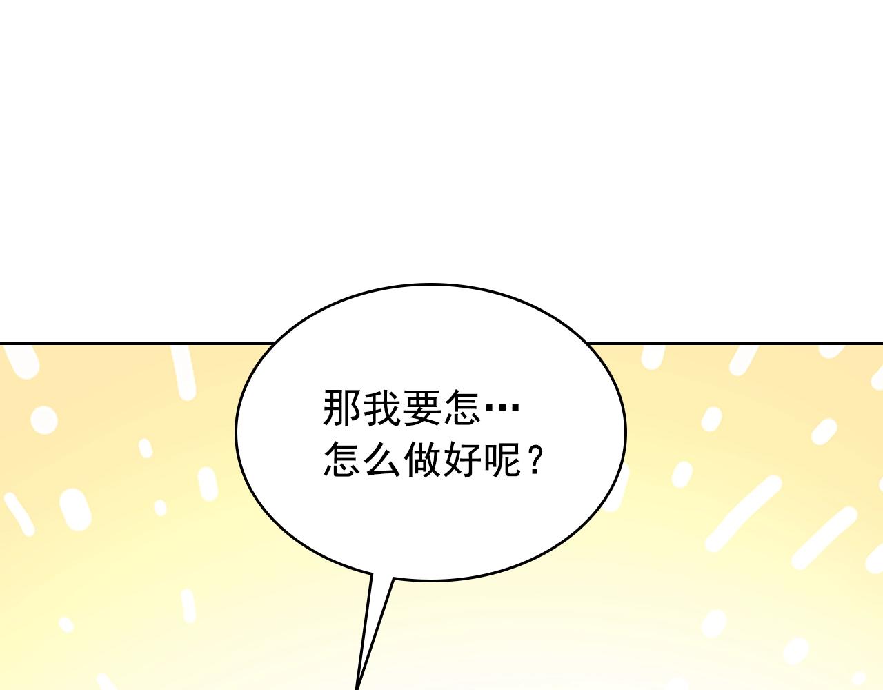 穿越成公爵家的女仆韩漫全集-外传1话 吃醋这种事，他好擅长无删减无遮挡章节图片 