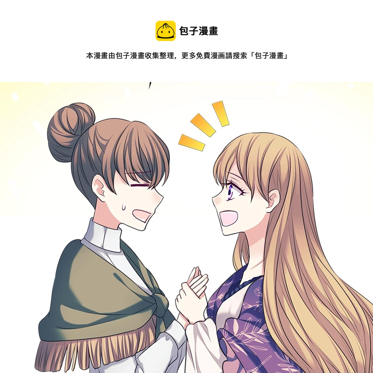 穿越成公爵家的女仆韩漫全集-外传1话 吃醋这种事，他好擅长无删减无遮挡章节图片 
