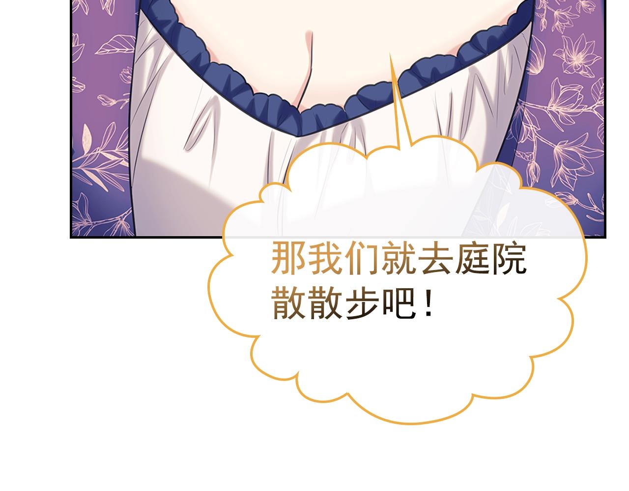 穿越成公爵家的女仆韩漫全集-外传1话 吃醋这种事，他好擅长无删减无遮挡章节图片 