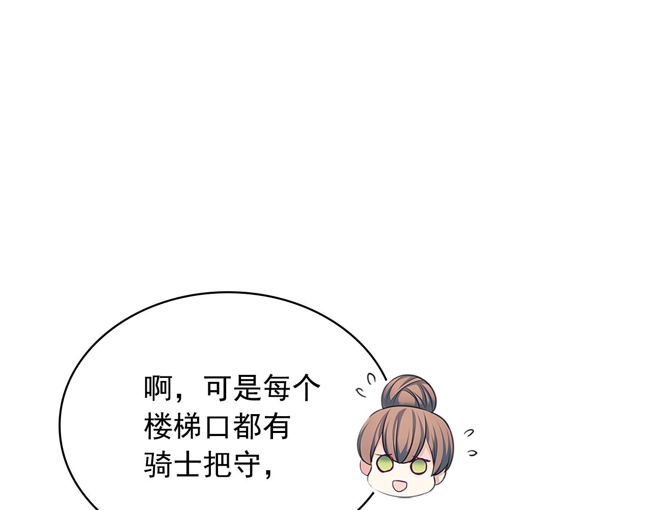穿越成公爵家的女仆韩漫全集-外传1话 吃醋这种事，他好擅长无删减无遮挡章节图片 