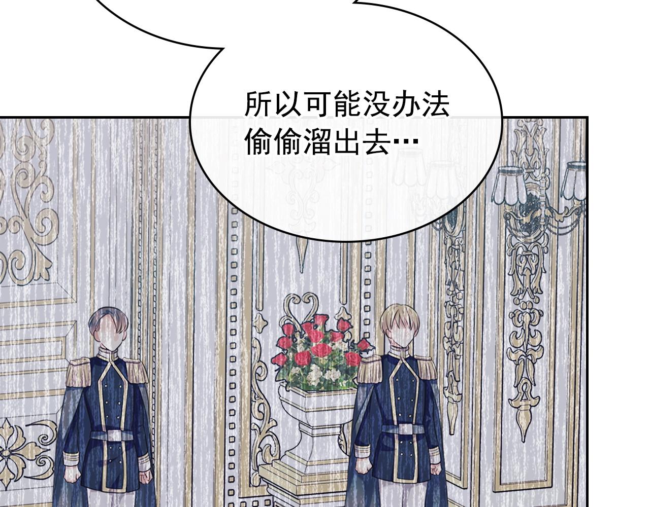 穿越成公爵家的女仆韩漫全集-外传1话 吃醋这种事，他好擅长无删减无遮挡章节图片 