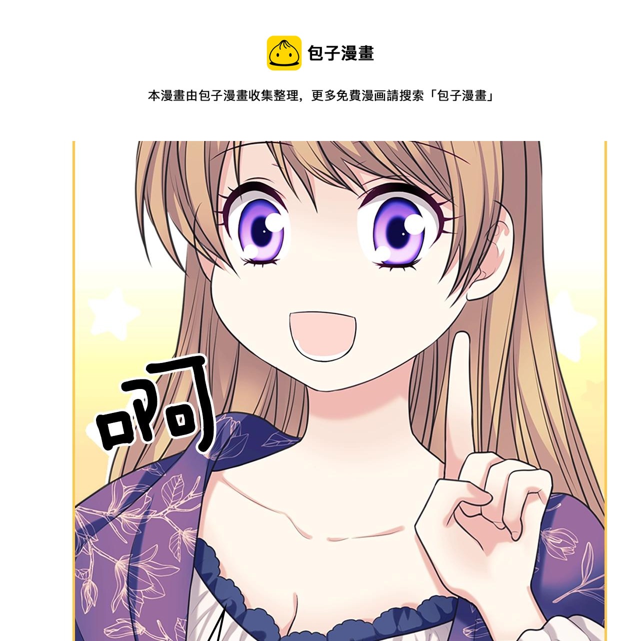 穿越成公爵家的女仆韩漫全集-外传1话 吃醋这种事，他好擅长无删减无遮挡章节图片 