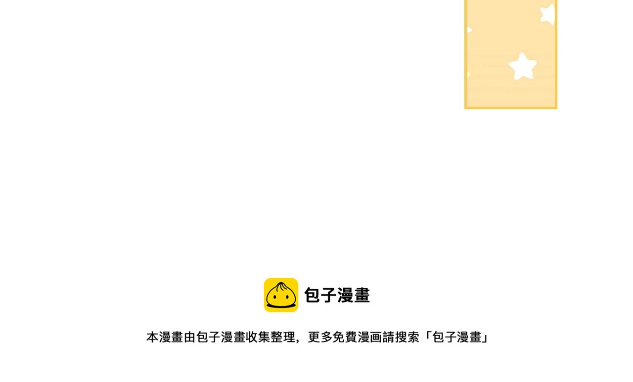 穿越成公爵家的女仆韩漫全集-外传1话 吃醋这种事，他好擅长无删减无遮挡章节图片 
