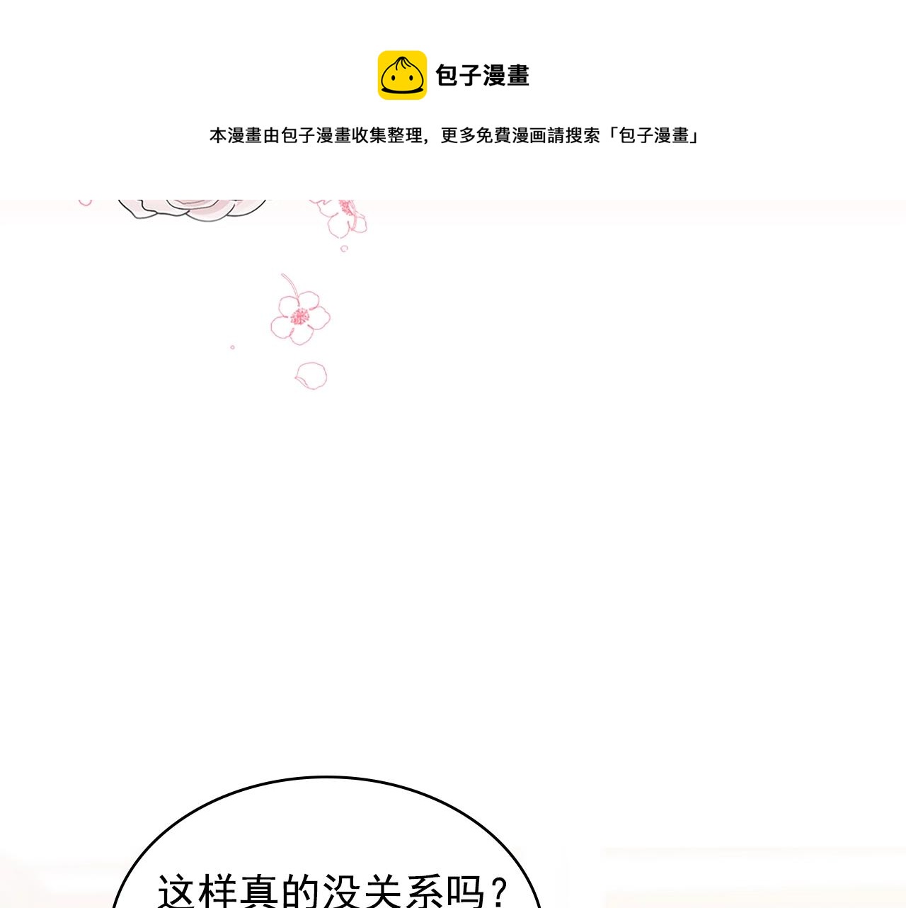 穿越成公爵家的女仆韩漫全集-外传1话 吃醋这种事，他好擅长无删减无遮挡章节图片 
