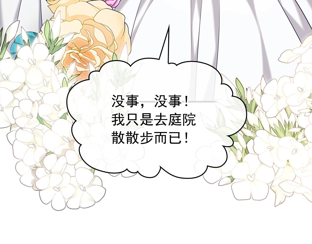 穿越成公爵家的女仆韩漫全集-外传1话 吃醋这种事，他好擅长无删减无遮挡章节图片 