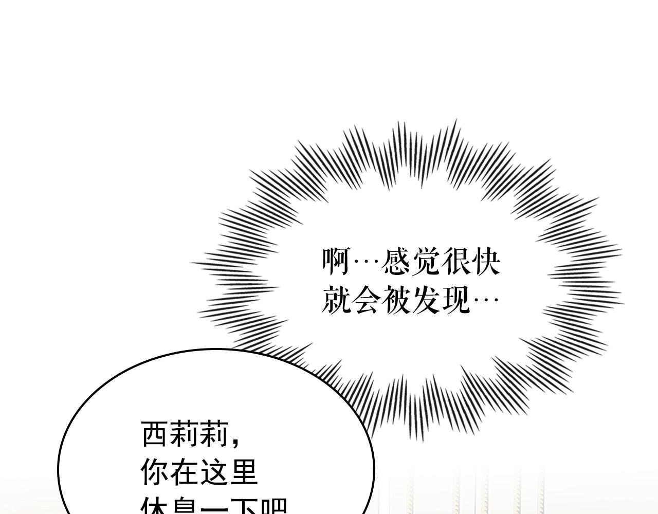 穿越成公爵家的女仆韩漫全集-外传1话 吃醋这种事，他好擅长无删减无遮挡章节图片 