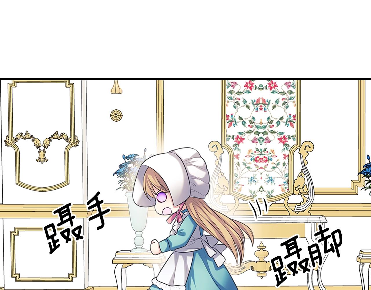穿越成公爵家的女仆韩漫全集-外传1话 吃醋这种事，他好擅长无删减无遮挡章节图片 