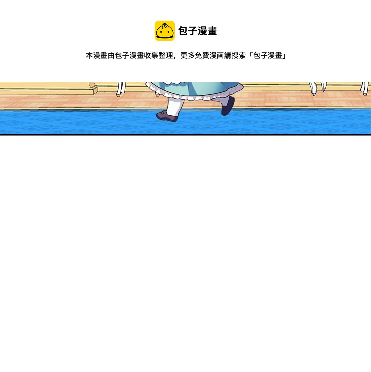 穿越成公爵家的女仆韩漫全集-外传1话 吃醋这种事，他好擅长无删减无遮挡章节图片 