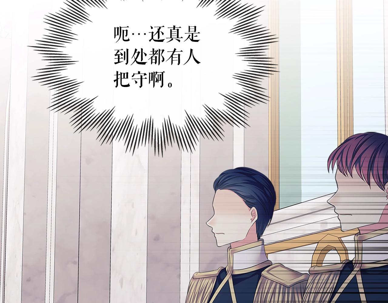 穿越成公爵家的女仆韩漫全集-外传1话 吃醋这种事，他好擅长无删减无遮挡章节图片 