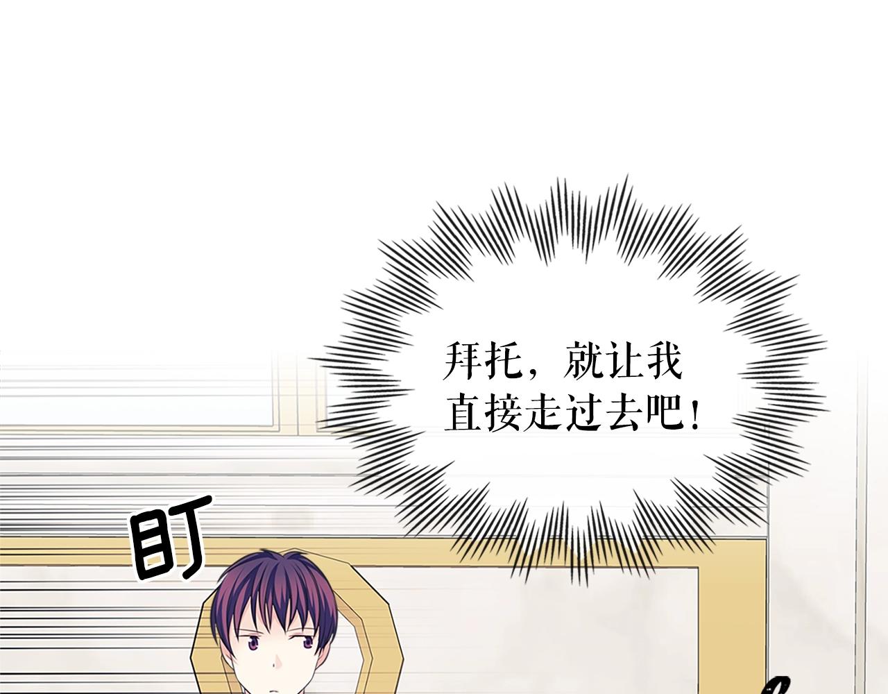 穿越成公爵家的女仆韩漫全集-外传1话 吃醋这种事，他好擅长无删减无遮挡章节图片 