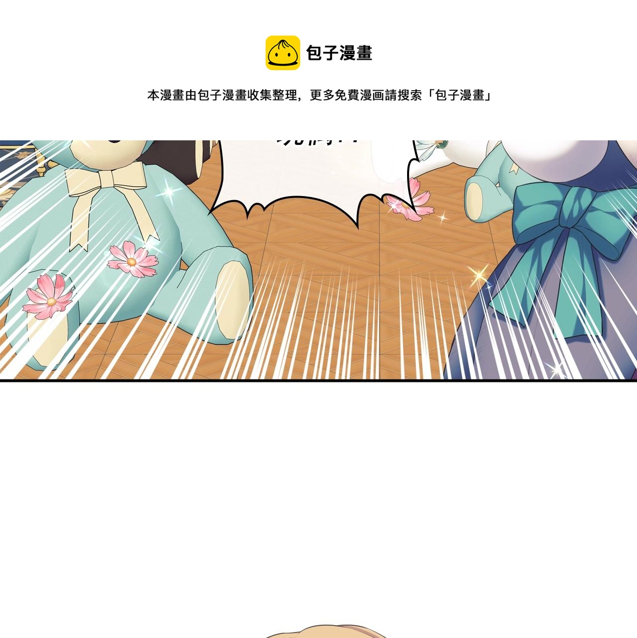 穿越成公爵家的女仆韩漫全集-外传2话 爱的胜负欲无删减无遮挡章节图片 