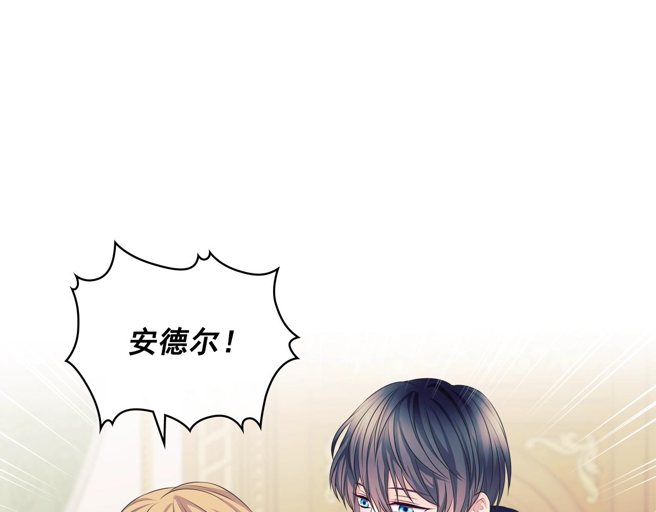 穿越成公爵家的女仆韩漫全集-外传2话 爱的胜负欲无删减无遮挡章节图片 