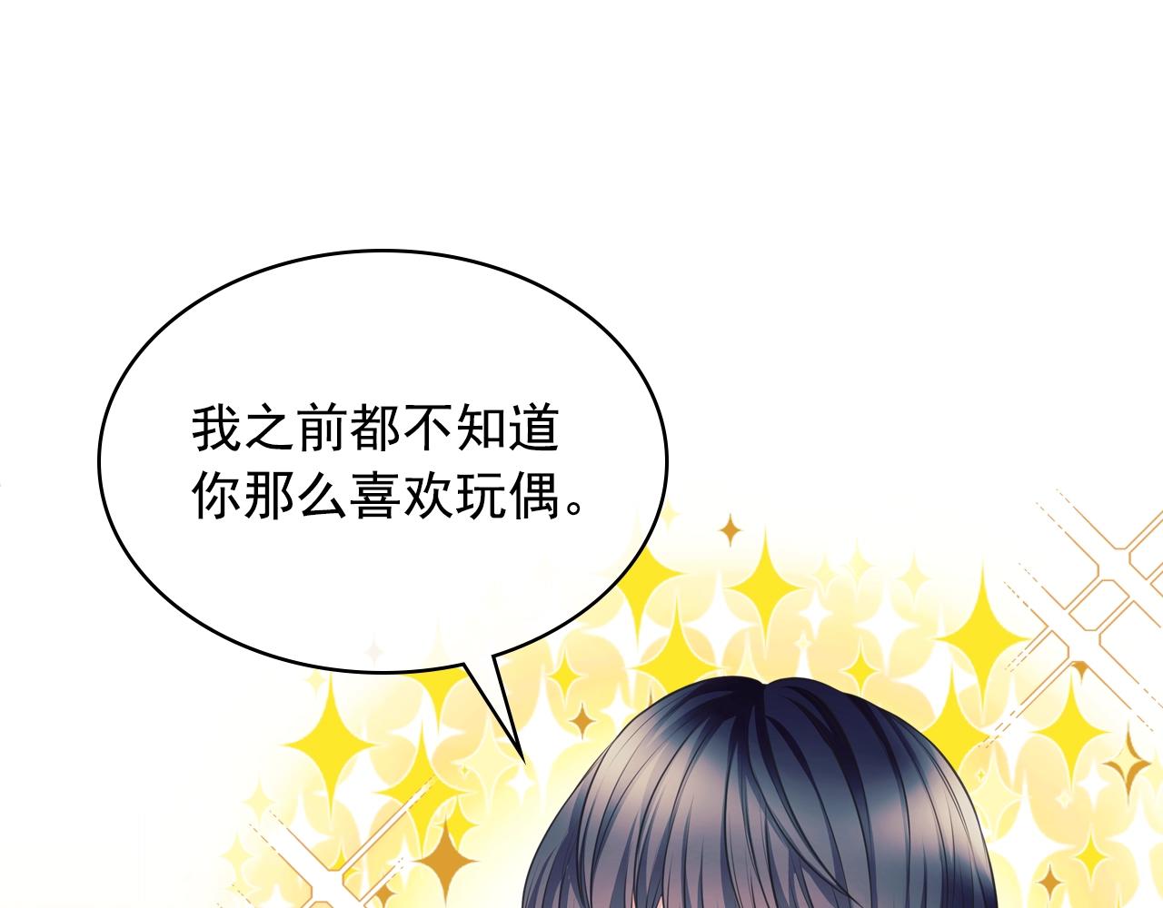 穿越成公爵家的女仆韩漫全集-外传2话 爱的胜负欲无删减无遮挡章节图片 