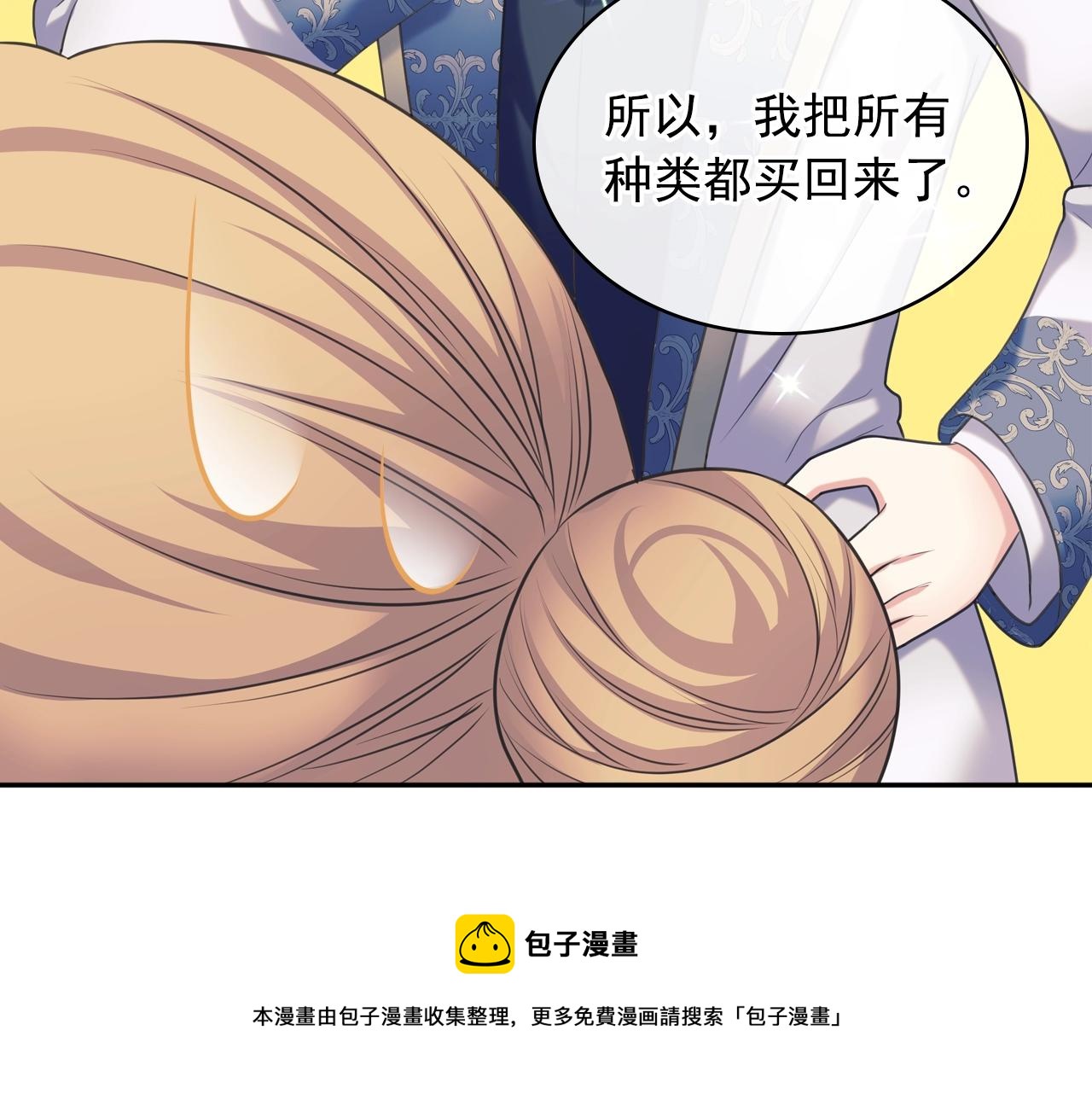 穿越成公爵家的女仆韩漫全集-外传2话 爱的胜负欲无删减无遮挡章节图片 