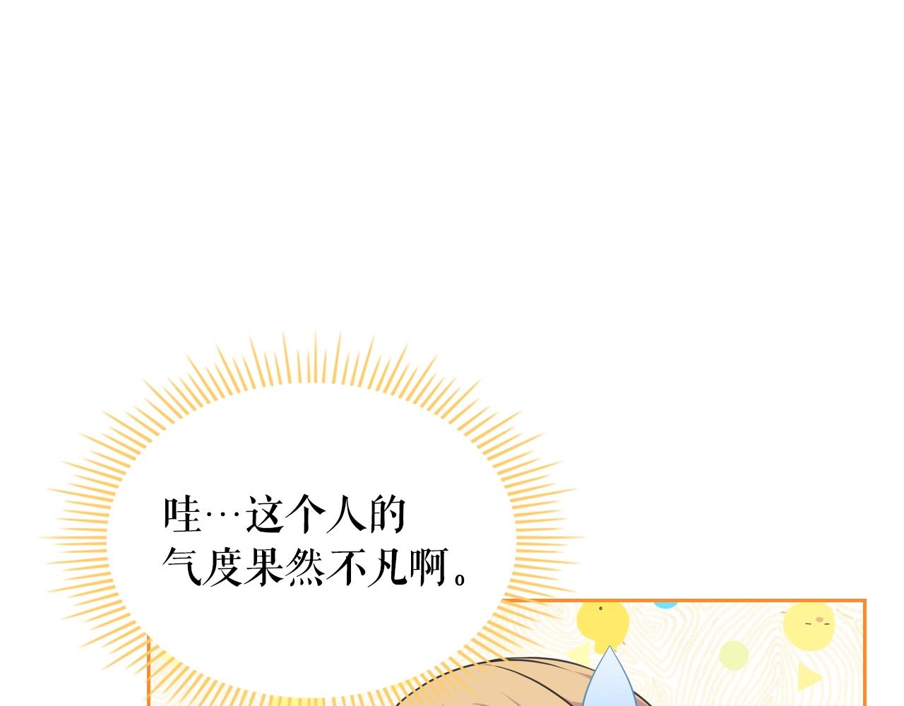 穿越成公爵家的女仆韩漫全集-外传2话 爱的胜负欲无删减无遮挡章节图片 