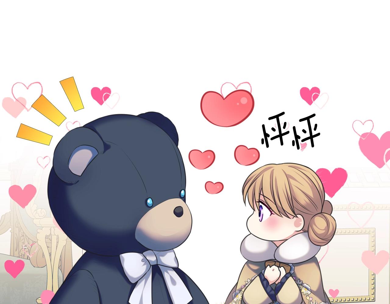 穿越成公爵家的女仆韩漫全集-外传2话 爱的胜负欲无删减无遮挡章节图片 