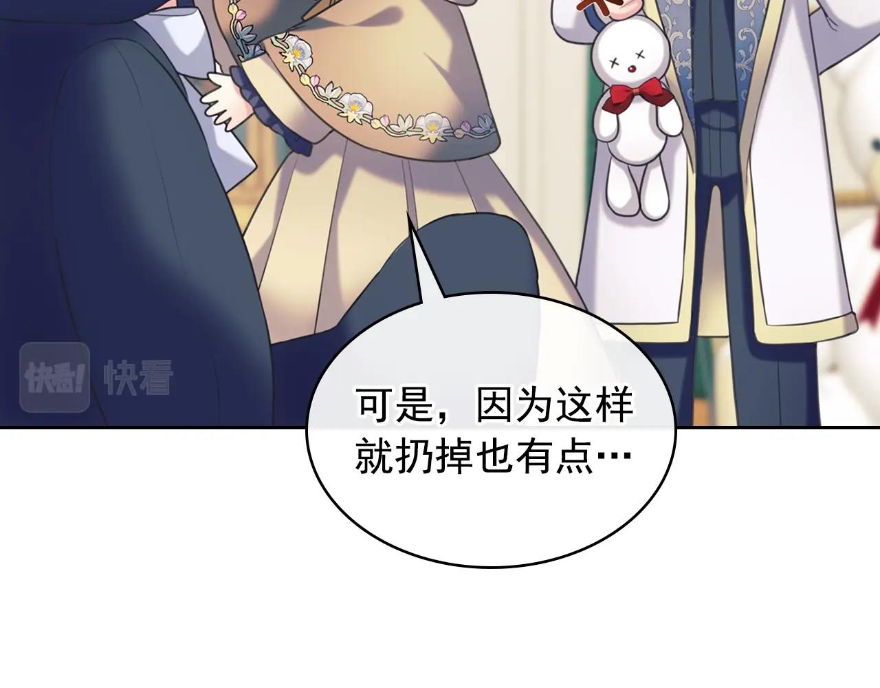 穿越成公爵家的女仆韩漫全集-外传2话 爱的胜负欲无删减无遮挡章节图片 
