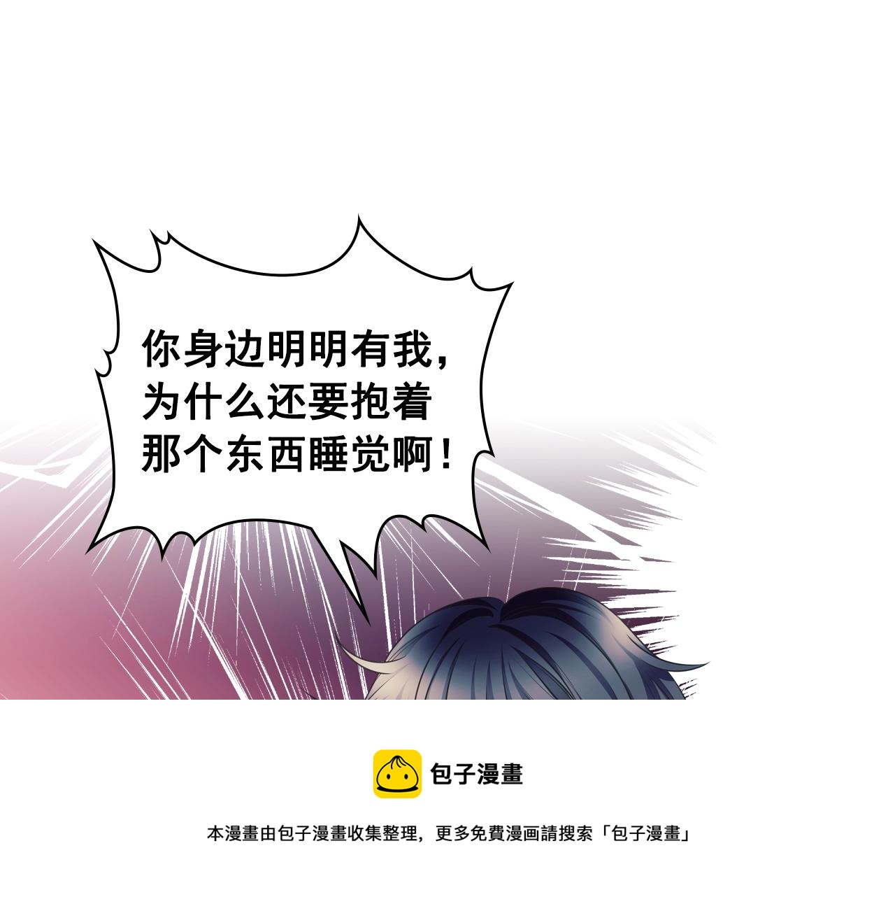 穿越成公爵家的女仆韩漫全集-外传2话 爱的胜负欲无删减无遮挡章节图片 