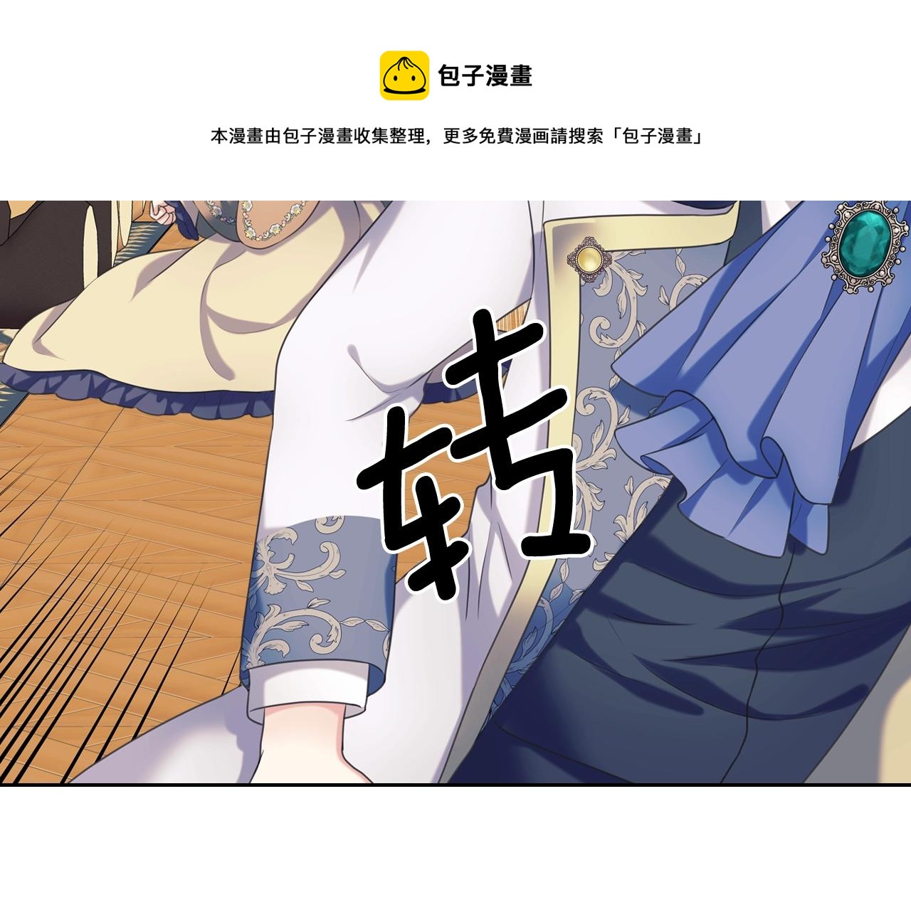穿越成公爵家的女仆韩漫全集-外传2话 爱的胜负欲无删减无遮挡章节图片 
