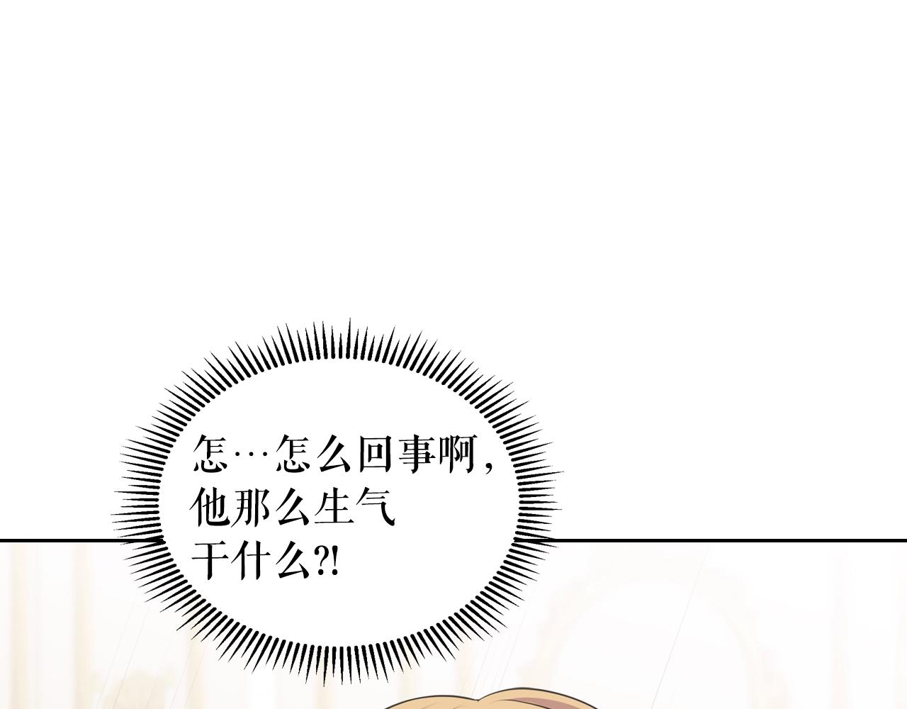 穿越成公爵家的女仆韩漫全集-外传2话 爱的胜负欲无删减无遮挡章节图片 