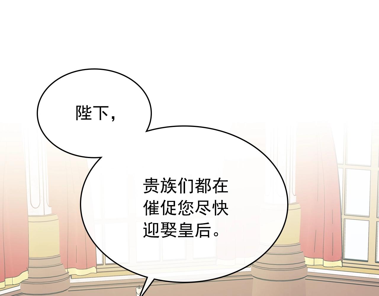 穿越成公爵家的女仆韩漫全集-外传2话 爱的胜负欲无删减无遮挡章节图片 