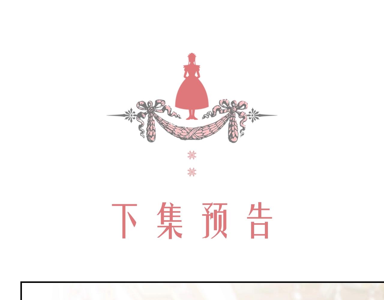 穿越成公爵家的女仆韩漫全集-外传2话 爱的胜负欲无删减无遮挡章节图片 