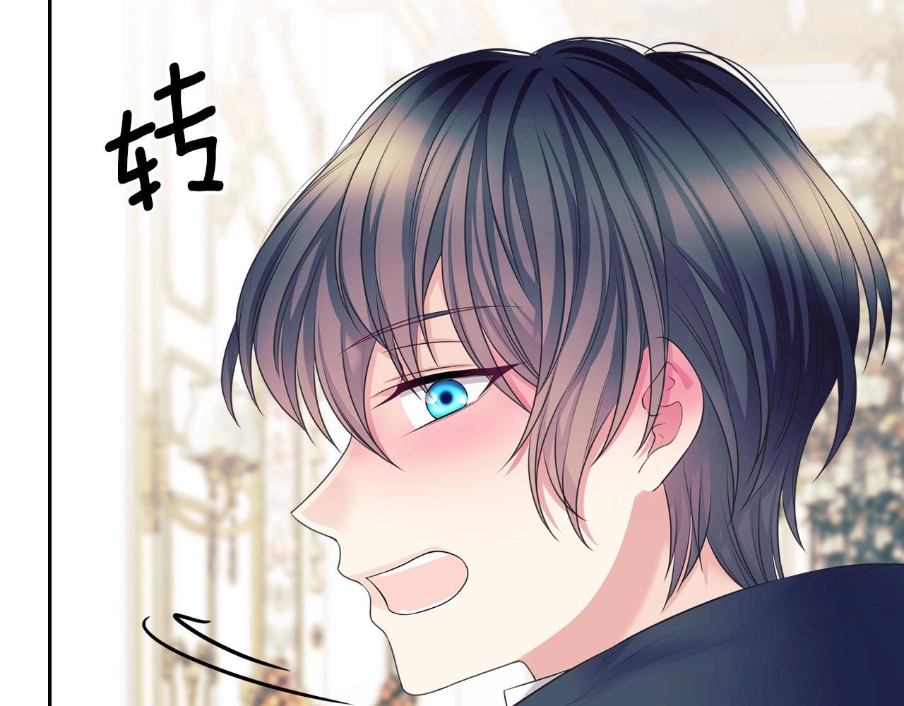 穿越成公爵家的女仆韩漫全集-外传2话 爱的胜负欲无删减无遮挡章节图片 