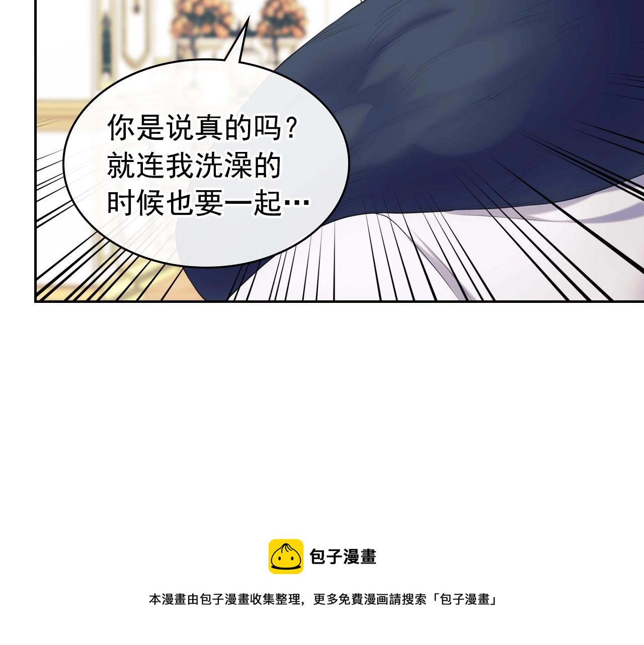 穿越成公爵家的女仆韩漫全集-外传2话 爱的胜负欲无删减无遮挡章节图片 