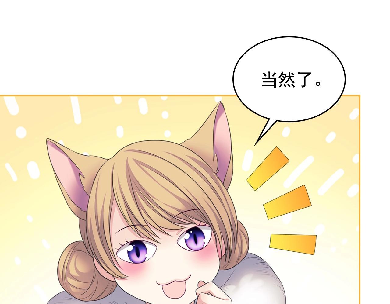 穿越成公爵家的女仆韩漫全集-外传2话 爱的胜负欲无删减无遮挡章节图片 
