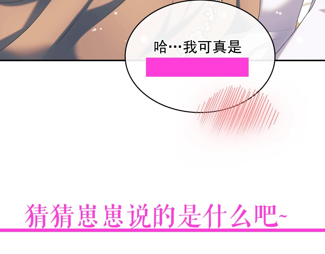 穿越成公爵家的女仆韩漫全集-外传2话 爱的胜负欲无删减无遮挡章节图片 