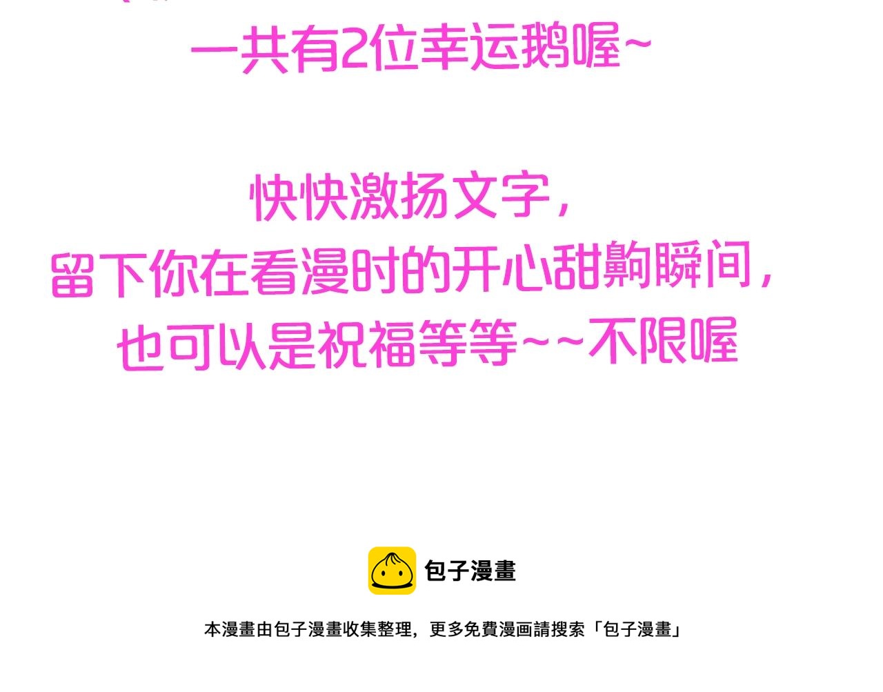穿越成公爵家的女仆韩漫全集-外传2话 爱的胜负欲无删减无遮挡章节图片 