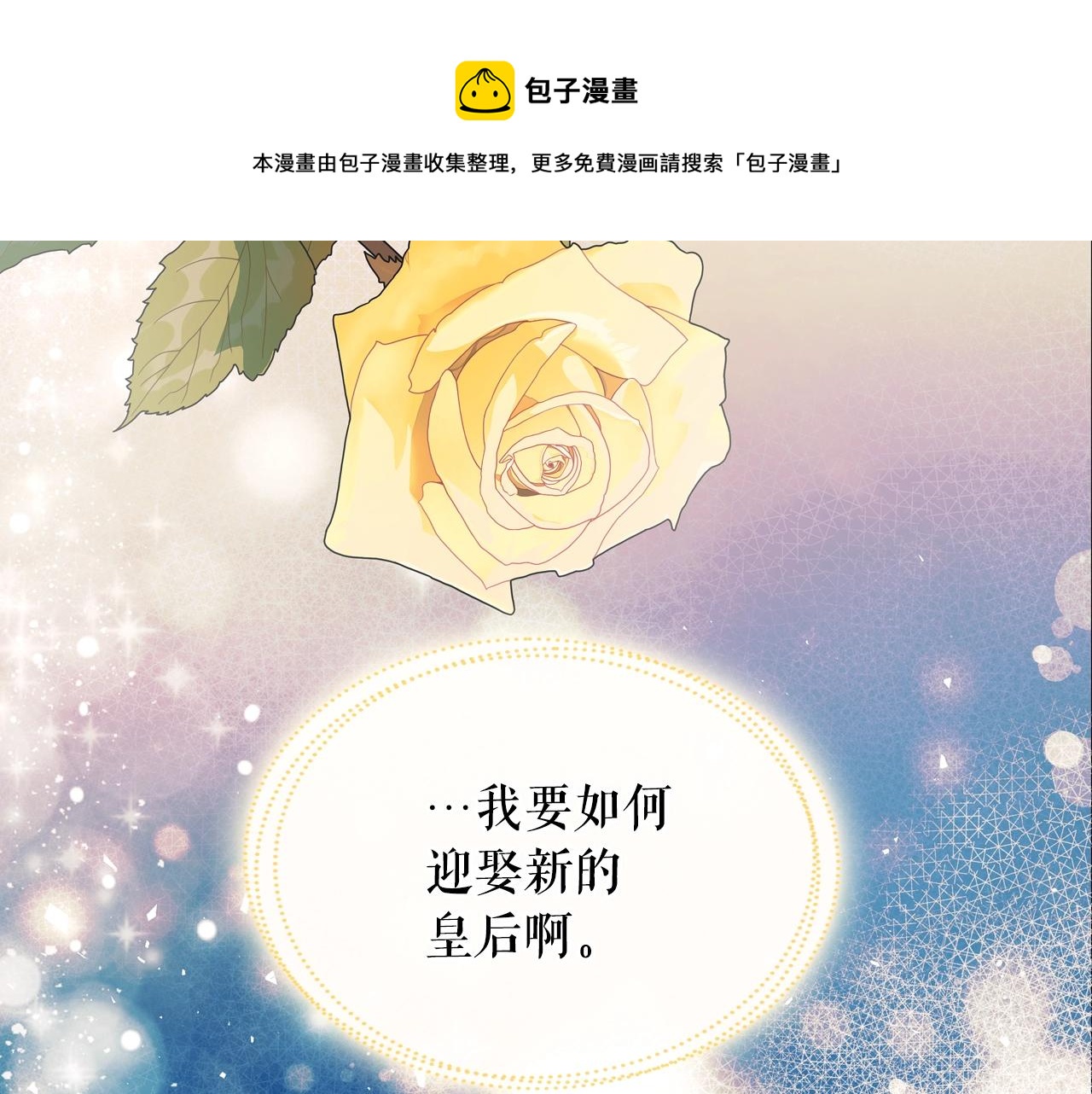 穿越成公爵家的女仆韩漫全集-外传2话 爱的胜负欲无删减无遮挡章节图片 